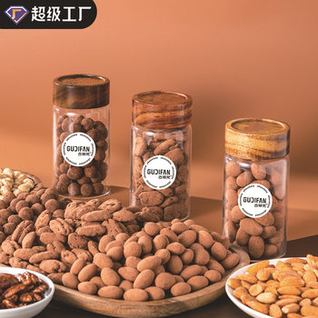 Gutifan Cocoa Butter Sealed Jar High-End Handmade Dark Chocolate with Almonds, Hazelnuts, Pecans, and Dirty Beans
