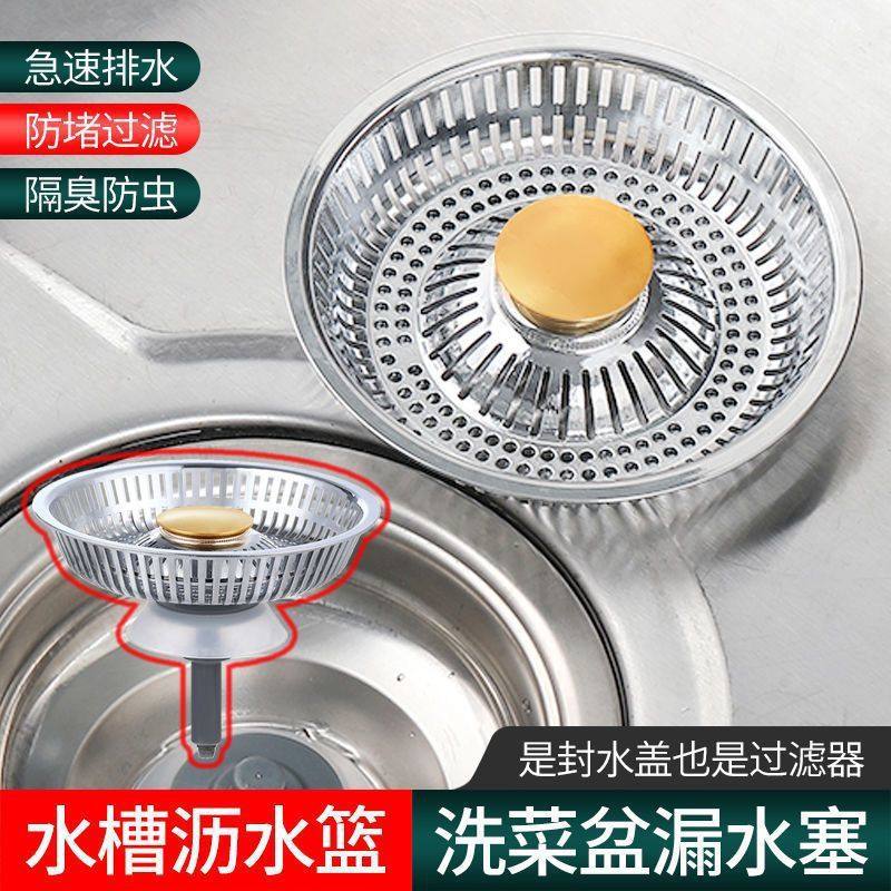 Kitchen UFO Drawdown Old-fashioned Shallow Sink Filter Screen Vegetable Basin Bounce Core Vegetable Basin Water Leakage Plug Water Blocking Cover