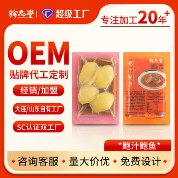 Zhenbentang Source Factory Wholesale Heated Ready-To-Eat Pre-Made Convenience Dishes Frozen Semi-Finished Abalone Juice Abalone Bags