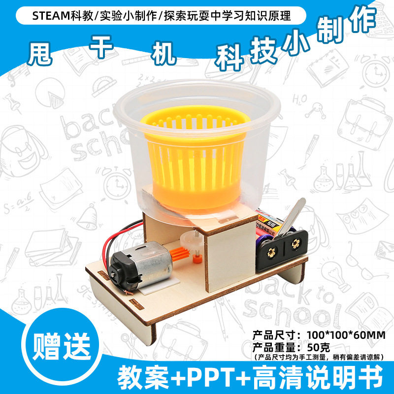 小学生科学实验玩具儿童手工diy科技小制作益智拼装材料包批发现