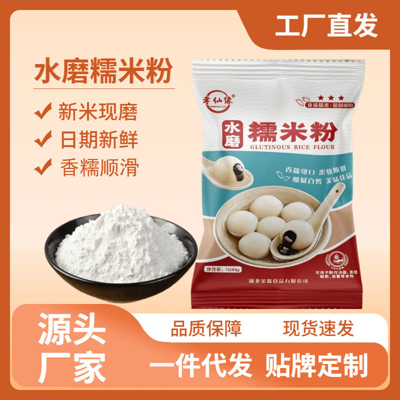 Glutinous Rice Flour for Making Glutinous Rice Balls, Homemade Glutinous Rice Flour for Baking, Snow Pastry Ingredients, Bulk Snow Skin Mooncake Ingredients, Green Rice Cake Ingredients