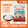 Glutinous Rice Flour for Making Glutinous Rice Balls, Homemade Glutinous Rice Flour for Baking, Snow Pastry Ingredients, Bulk Snow Skin Mooncake Ingredients, Green Rice Cake Ingredients