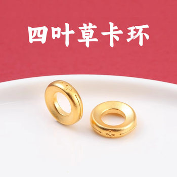 Gold-Plated Long-Lasting Color-Preserving Spacer Bead Spacer Running Ring Four-Leaf Clover Pattern Handmade Woven Bracelet Accessory Jewelry