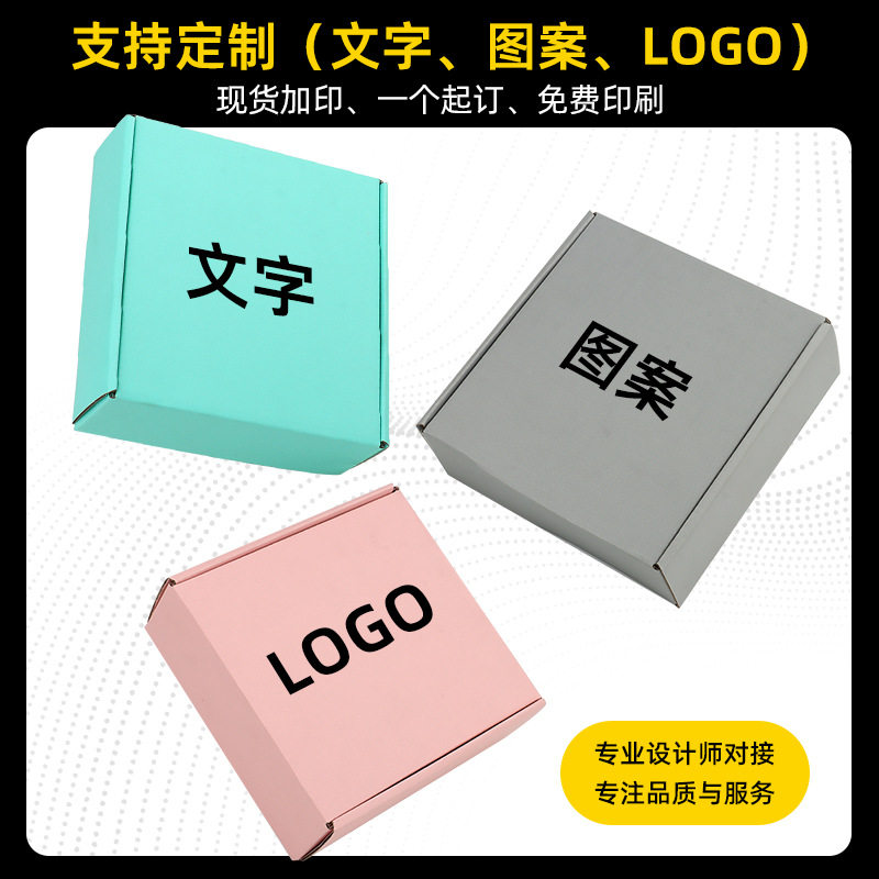 Green Extra Hard Colorful Airplane Box Classy Silk Screen Uv Printing Clothing Packaging Box Small Batch Can Be Added with Logo in Stock