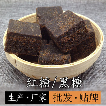 Ice Brown Sugar Brown sugar old sugar soil brown sugar block non-Yunnan ancient handmade brown sugar block square Sugar Brown Sugar Wholesale