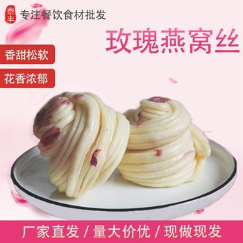 Trendy Handmade Rose Flower Silver Silk Rolls Yunnan Rose Bird's Nest Silk Instant Heated Ready-To-Eat Steamed Bun Breakfast Semi-Finished Product