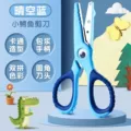Crocodile Mouth Scissors / Blue, 1 pc