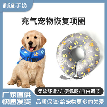 Amazon Inflatable Pet Recovery Collar Elizabeth Postoperative Protection Collar Protective Neck Cover Pet Supplies
