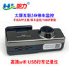 Cross-border new USB hidden driving recorder mobile phone wifi interconnection HD night vision 24H parking monitoring