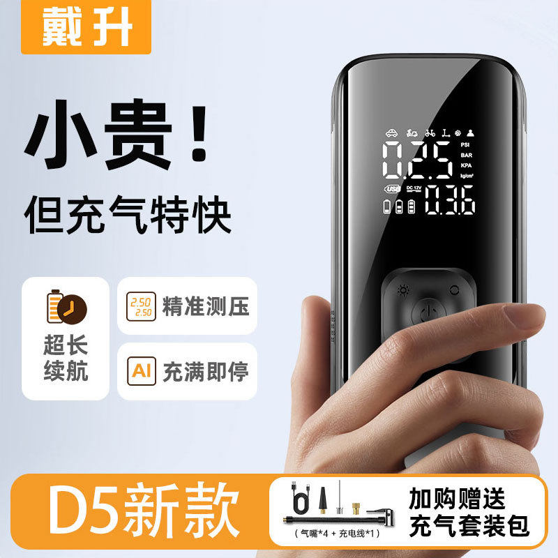 Car Wireless Air Pump Car Portable Air Pump Electric Car Tire High Pressure Pump Inflator