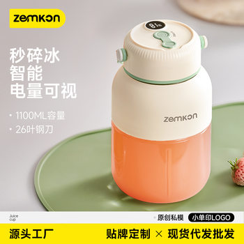 Germany Zemkon Juicer Portable Household Small Juicer Wireless Multifunctional Sport Juice Cup Type-C