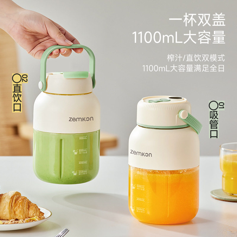德国Zemkon榨汁机便携式电动榨果汁机家用全自动跨境小型榨汁杯