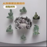Основной цвет прозрачная песочная фигурка статуя будды аквариум с рыбками ландшафтное украшение орангутанга микро-ландшафтные аксессуары фабрика бонсай
