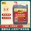 Shanxi Zilin Aged Vinegar 1400ml Old Vinegar Household Cooking Cold Dipping Delicious Balsamic Vinegar Wholesale