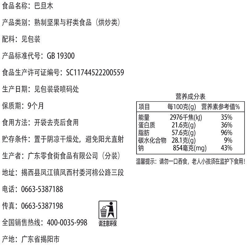 Dropshipping Hand-Peeled Almonds Bagged Extra-Large Nuts Delicious Snack Food Dried Fruit Snacks Snacks Almonds