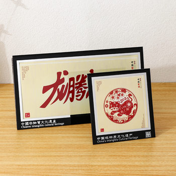 New Chinoiserie Paper-Cut Photo Frame Table Intangible Cultural Shadow Wheat Straw Painting Handicraft Framed Ornaments Intangible Cultural Heritage