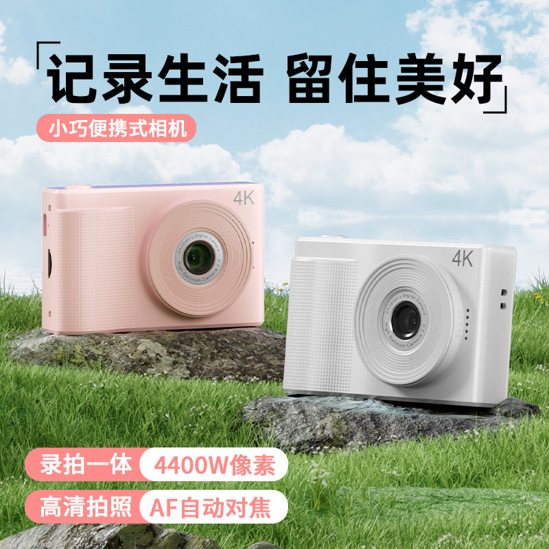 4K digital high pixel HD camera selfie card machine entry-level small student Party camera photography travel