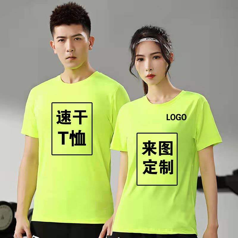 Quick-drying clothing advertising shirts printed breathable...