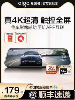 Patriot Driving Recorder 4K Front and Rear Dual Cameras 360-Degree Reversing Image Ultra-Clear Panoramic Wireless Rear Peihui