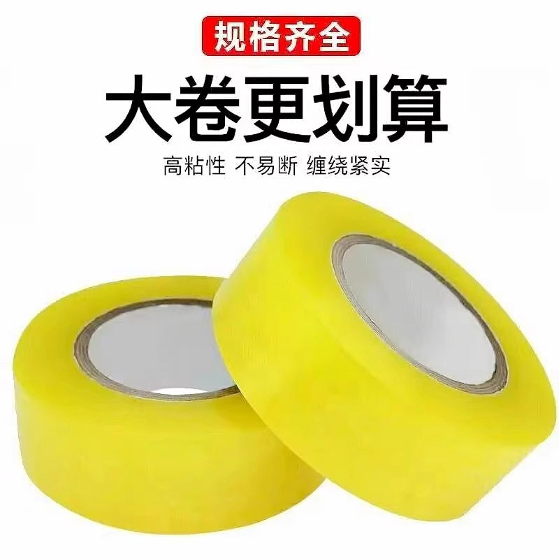Transparent tape strong adhesive large roll express sealing tape packaging wide tape transparent adhesive sealing tape whole box wholesale