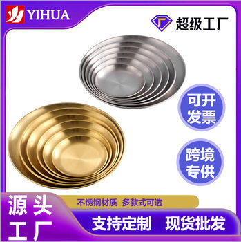 Cross-border Korean-style Stainless Steel Disc Commercial Golden Barbecue Plate Tray Fruit Cake Plate Dinner Plate Bone Plate Shallow Plate