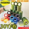 30 Yards of Green Tape DIY Handmade Floral Tape Extended 30Y Green Tape Silk Mesh Flower Packaging Material Paper Art Tape