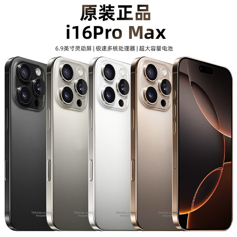 New Genuine I16Promax Smartphone Brand New Unopened Android Phone Market Factory Price Wholesale Price