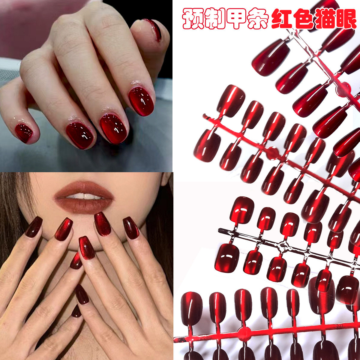 Gemstone Red Cat's Eye Nail Art Patch Code A Pieces Naked Strip Catching Light Cat's Eye Finished Wear A Handmade A Prefabricated A
