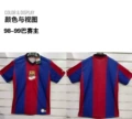 98-99 Barcelona Home