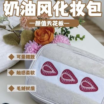Handbag Strawberry Plush Embroidered Storage Cosmetic Bag Women's Multi-Functional High-Value Bag