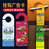 Special-Shaped Flyer Door Hanging Card Hotel Do Not Disturb Door Hanging Card Reminder Card Beauty Salon Decoration Shape Card Wholesale