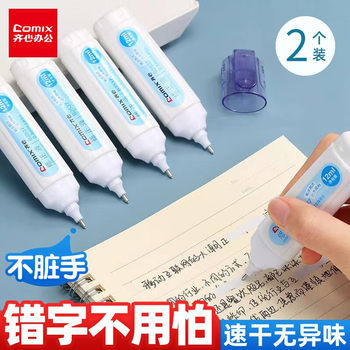 Qixin Student Correction Fluid Quick-Drying Traceless Correction Fluid Environmentally Friendly Large Capacity