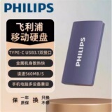 Заводская оптовая продажа твердотельных мобильных жестких дисков SSD от Philips портативный игровой высокоскоростной SSD-накопитель FM60S /51S/60H подлинный