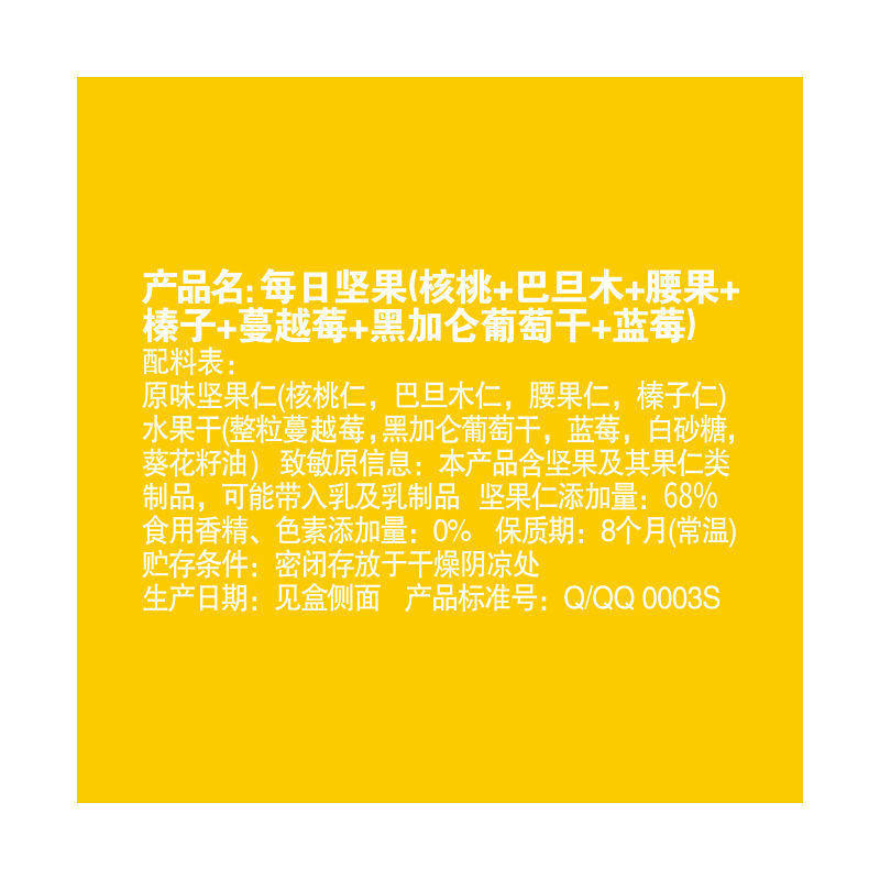 Chacha Little Yellow Bag Daily Nuts 750g/30 Bags Mixed Dried Fruit Snack for Breakfast