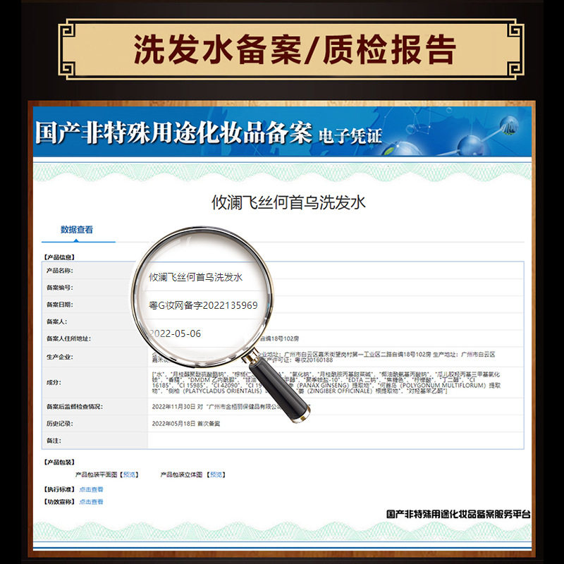 Wanlan Feisi Old Ginger King Polygonum Multiflorum Shampoo Improves White Hair Black Hair Liquid Herbal Hair Conditioner Shampoo