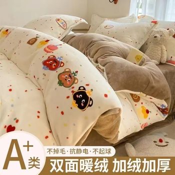 Milk velvet four-piece set autumn and winter thick double-sided flannel three-piece set student dormitory bed four-piece set wholesale