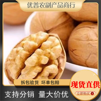 Wholesale of 185 Paper-Skinned Raw Walnuts, Thin-Skinned Walnuts, Original Flavor Walnuts, Ready-To-Eat Porridge, and Casual Snacks