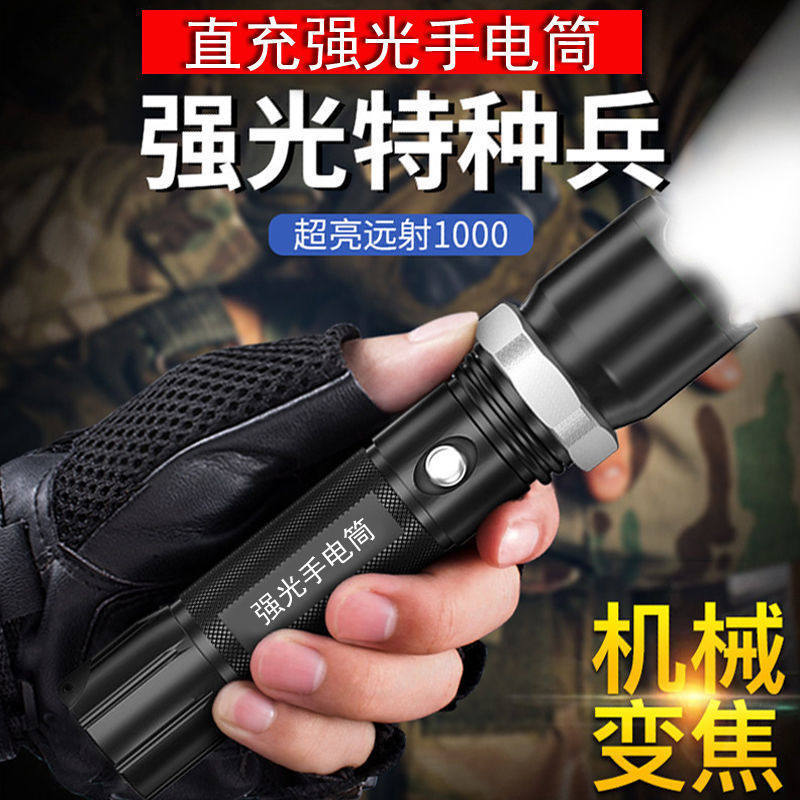 Cross mirror new LED charging zoom aluminum alloy outdoor waterproof strong light multifunctional household portable flashlight