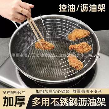 Factory Direct Sales Amazon Cross-Border Stainless Steel Oil Drain Rack Kitchen Supplies Frying Rack Semi-Circular Oil Filter Rack Mesh Rack