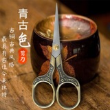 Чайные ножницы, кухонные принадлежности, чайные листья, бытовые ножницы, чайная церемония, ретро-китайское чайное искусство, чайный сервиз, ретро-ножницы