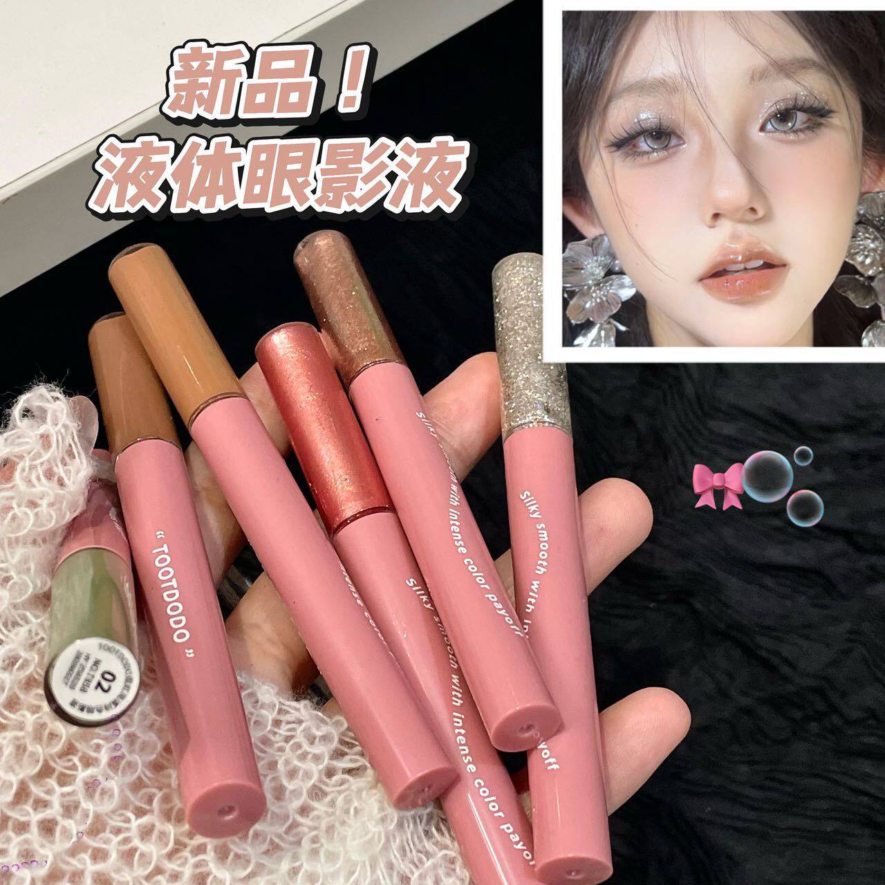 Toot Dodo~Neon Glazed Color-Lasting Eyeshadow Liquid Pearlescent Flash Matte Highlighter Liquid Eyeshadow