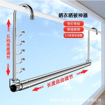 Stainless Steel Telescopic Rod Hanging Thickened Thickened Drying Rack Household Balcony Hole-free Cold Drying Quilt Artifact