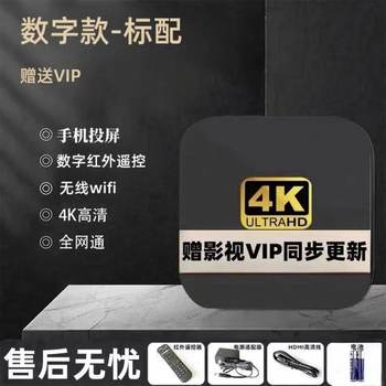 2025 New Network Tv Set-Top Box for the Elderly High-Definition 4K Box Wifi Wireless Free Screen Projection