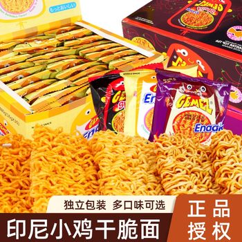 Indonesian Imported Gemez Chicken Dry Snacks Crispy Noodles Casual Children's Snacks Popular Online Direct from Manufacturer