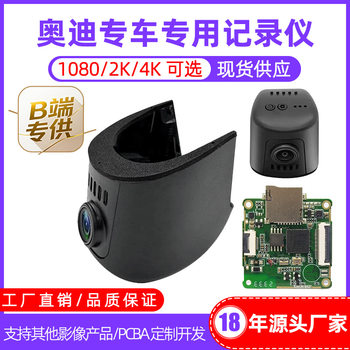 Audi Series 4g Remote Monitoring Driving Recorder Dedicated 4K Ultra-High Definition Wiring-Free Original Dual-Recording Recorder