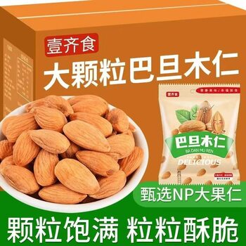 Almond Kernels New Arrival Independent Small Packaging Seedless Almonds Dried Fruit Almonds Almonds Almonds