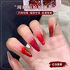Four-Grid Red Makeup Base Coat Red Gel High Saturation Gradient Brightening Nail Salon Special Nail Polish Gel