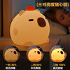 Voice-Controlled Night Light Capibara Ai Smart Children's Bedside Sleep Companion Lamp USB Silicone Tap Light Custom Mold Design