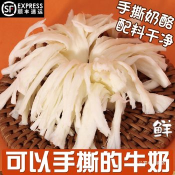 Inner Mongolia Hand-Shredded Milk Tofu Hand-Shredded Cheese Sticks Milk Protein Cheese Nutritional Brushed Cheese Sticks Ready to Eat
