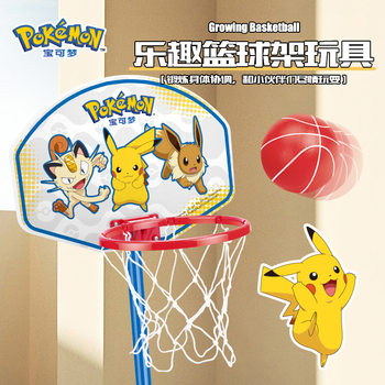 Pokémon Kidsren's Basketball Stand 5 Liftable Indoor Shooting Frame Mobile Ball Frame Home Basketball 3-9 Years Old Toys